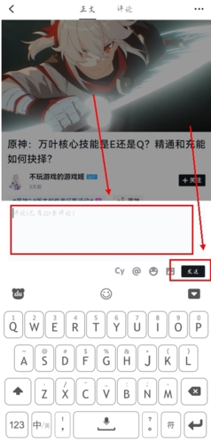 小黑盒app如何发表评价图片3