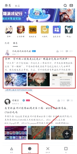 小黑盒app如何发表评价图片1