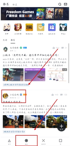 小黑盒app怎么买游戏图片1