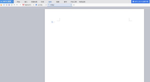 WPS Office 2007截图