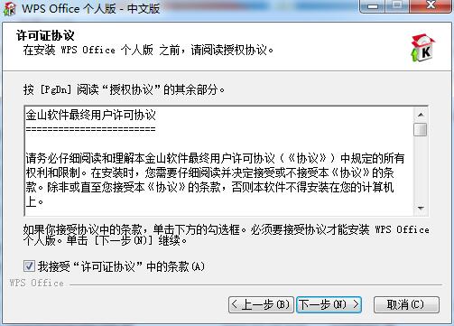 WPS Office 2007截图