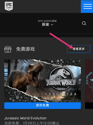 epic手机版怎么看游戏库