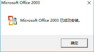 word 2003截图