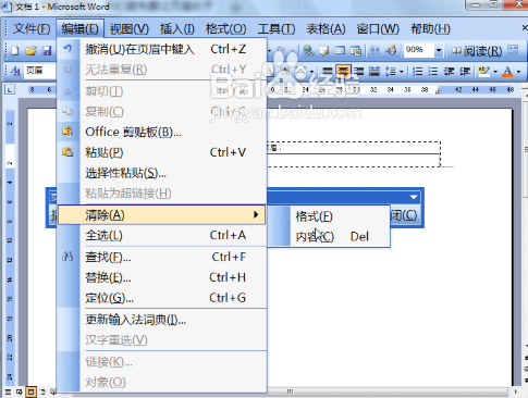 word 2003截图