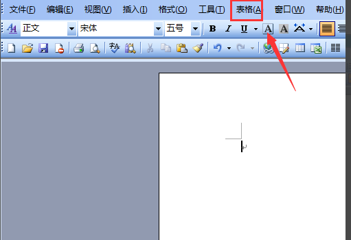 word 2003截图