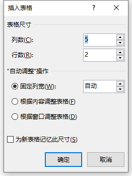 word 2003截图