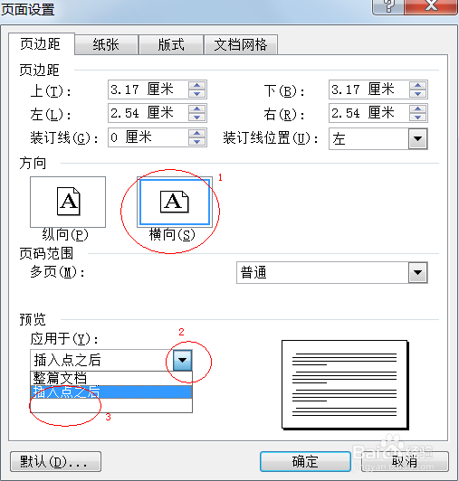 word 2003截图