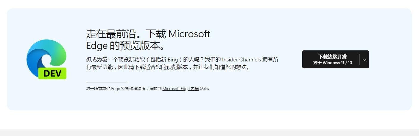 Microsoft Edge浏览器截图