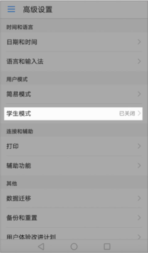 途途课堂app11