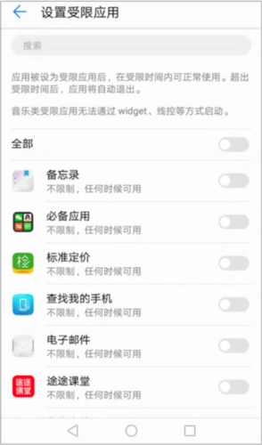 途途课堂app14