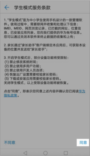 途途课堂app7