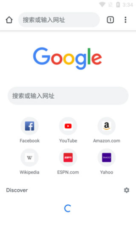 谷歌chrome安卓版2