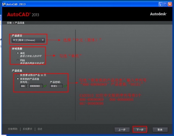 AutoCAD 2013截图