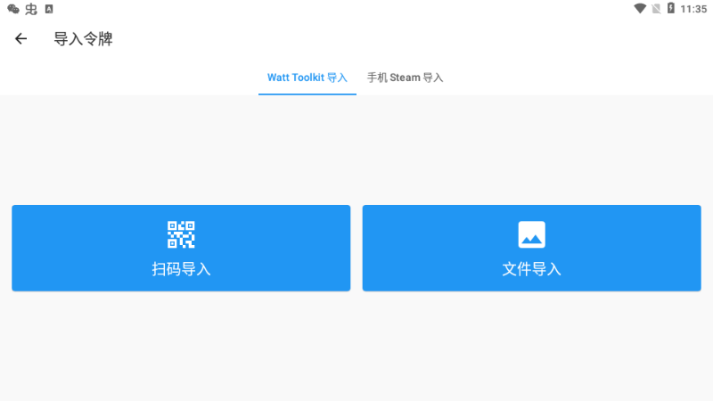 Steam++工具箱(Watt Toolkit)